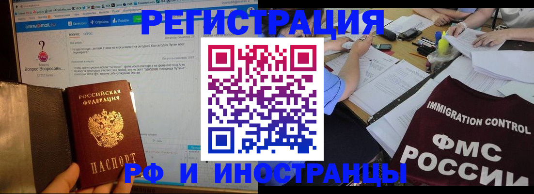 прописка в квартире в Донецке